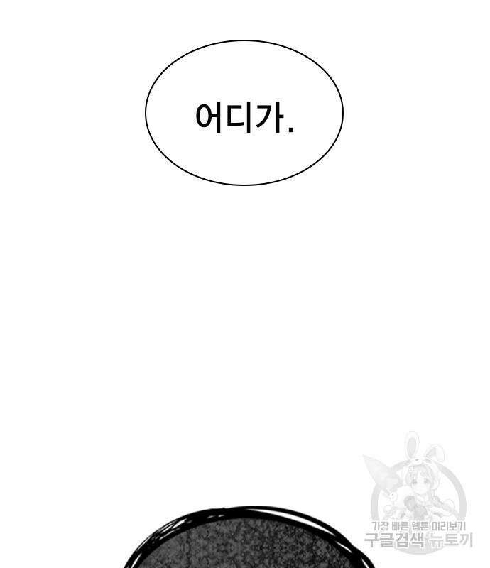 여자를 사귀고 싶다 52화 41