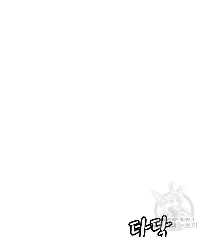 여자를 사귀고 싶다 52화 48