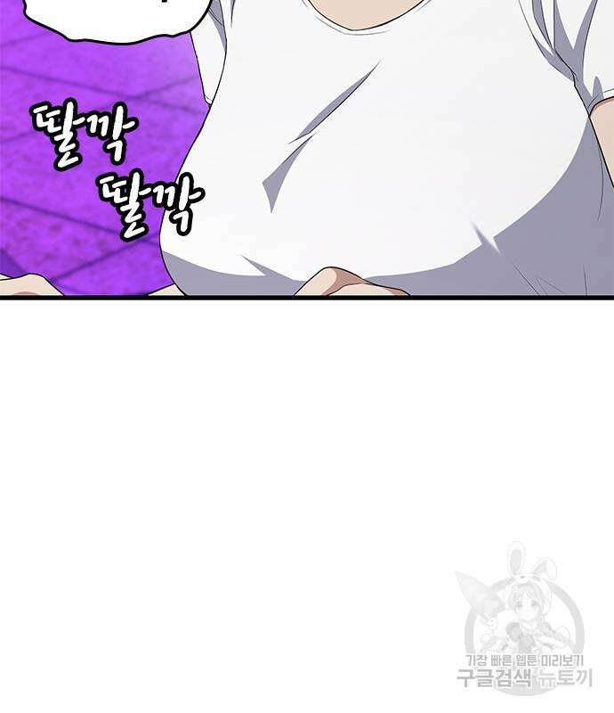 여자를 사귀고 싶다 52화 50