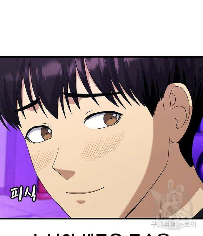 여자를 사귀고 싶다 52화 51