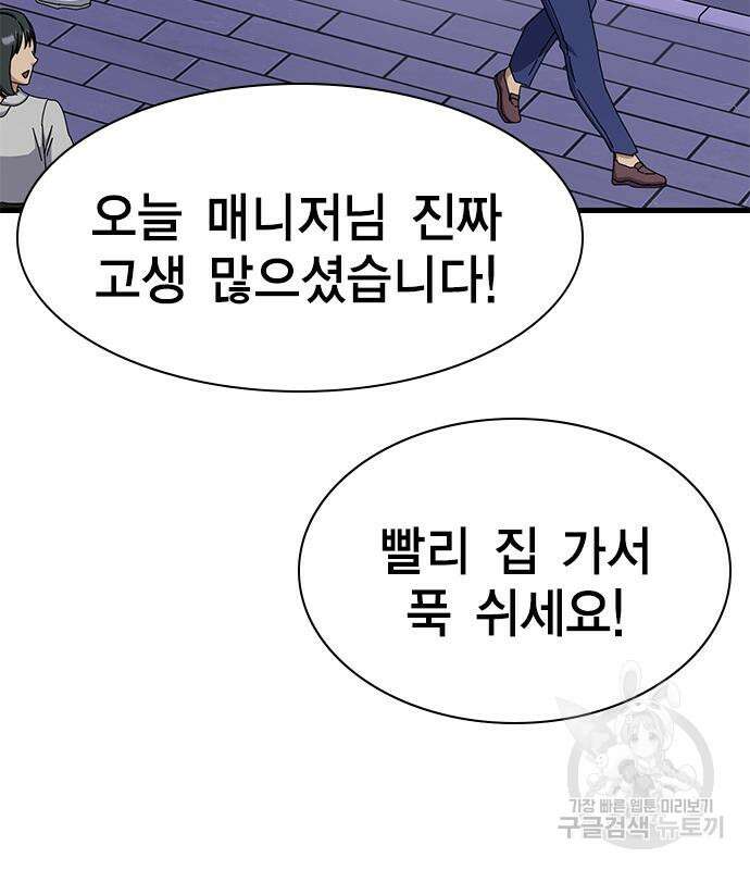 여자를 사귀고 싶다 52화 63