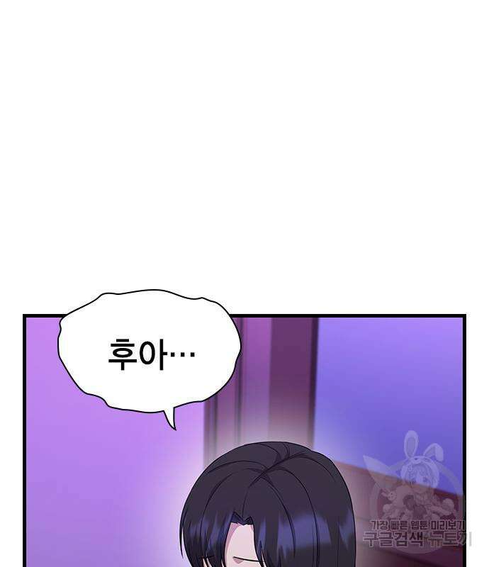 여자를 사귀고 싶다 52화 64