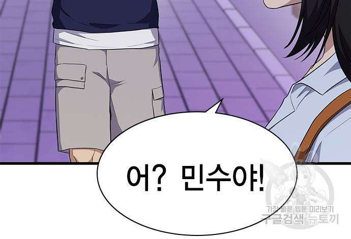 여자를 사귀고 싶다 52화 68