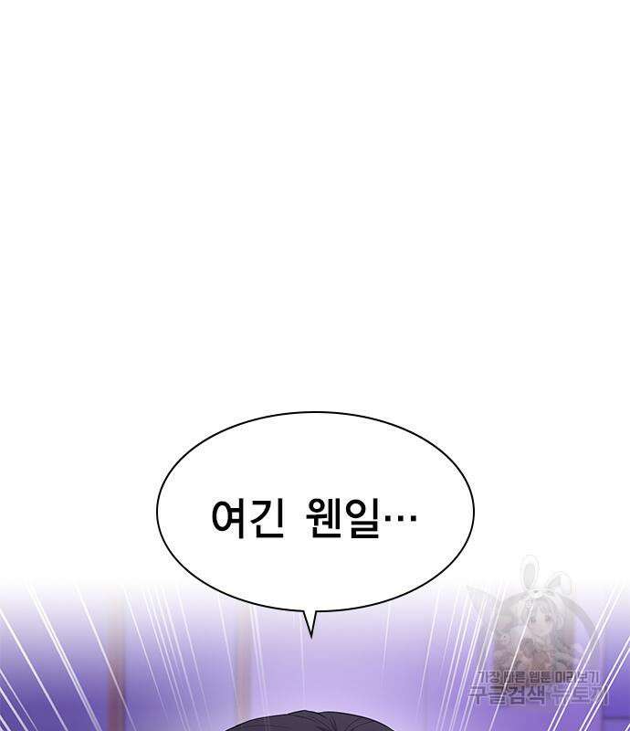 여자를 사귀고 싶다 52화 69