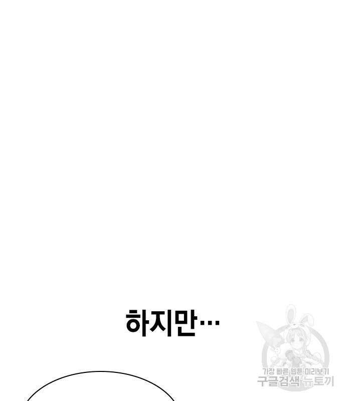 여자를 사귀고 싶다 52화 77