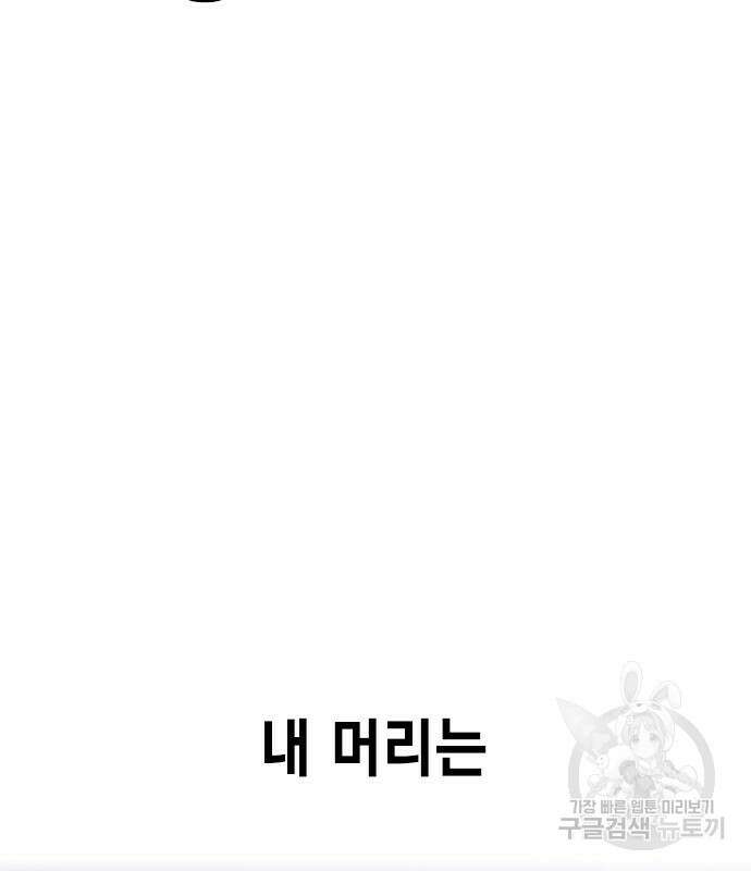 여자를 사귀고 싶다 52화 82