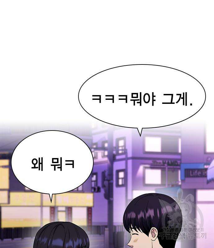 여자를 사귀고 싶다 52화 87