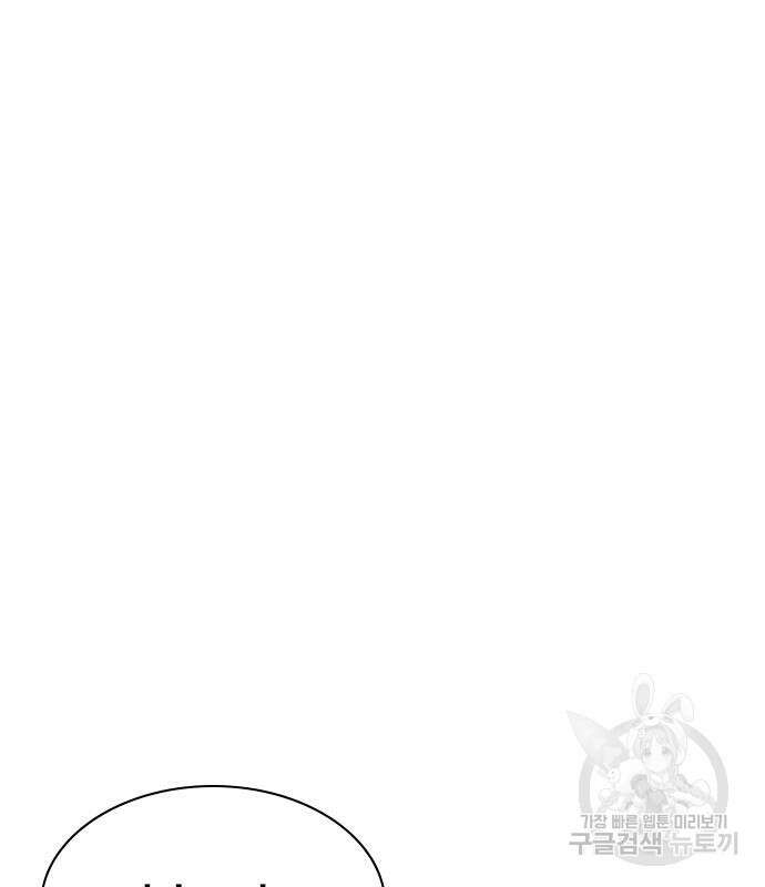 여자를 사귀고 싶다 52화 101