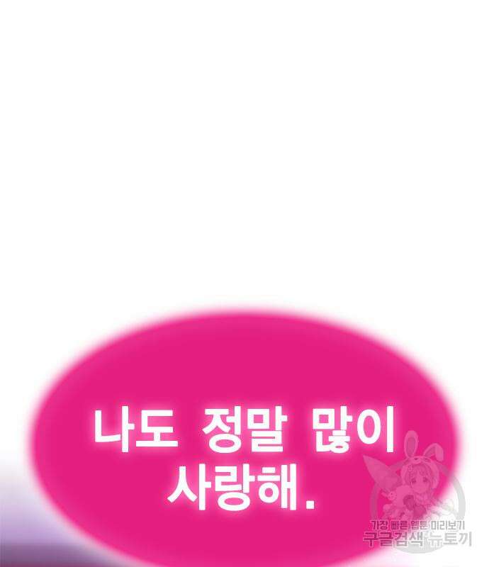 여자를 사귀고 싶다 52화 106