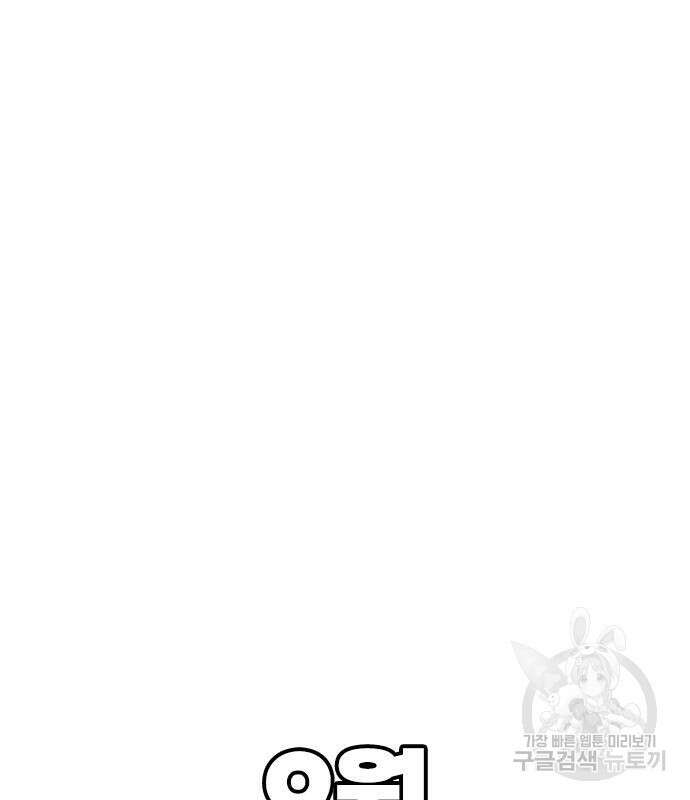 여자를 사귀고 싶다 52화 120