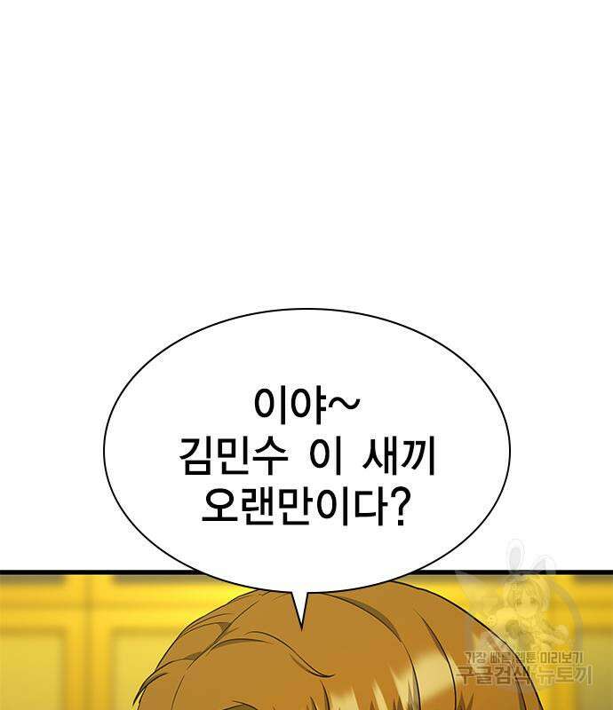 여자를 사귀고 싶다 52화 123