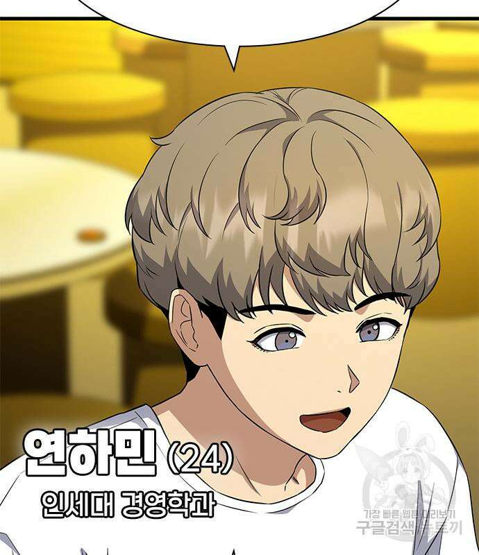 여자를 사귀고 싶다 52화 126