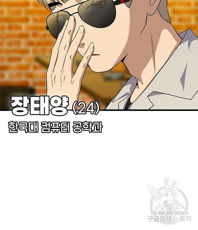 여자를 사귀고 싶다 52화 129