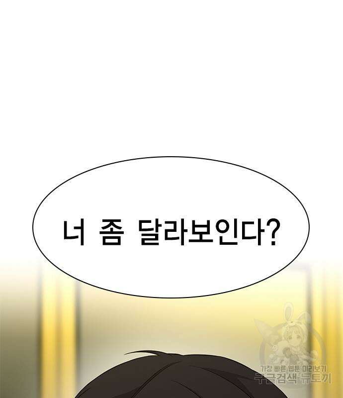 여자를 사귀고 싶다 52화 130