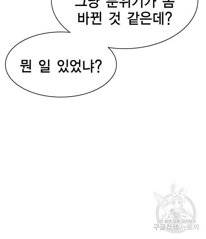 여자를 사귀고 싶다 52화 135