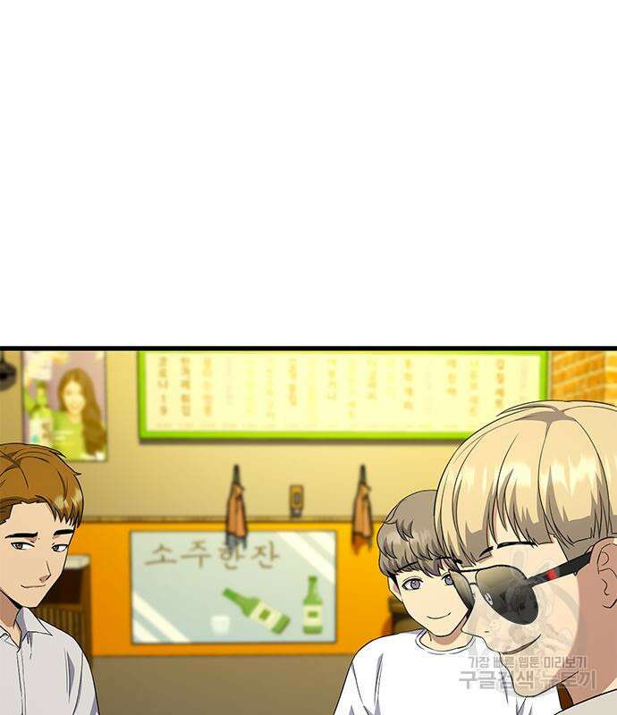 여자를 사귀고 싶다 52화 155