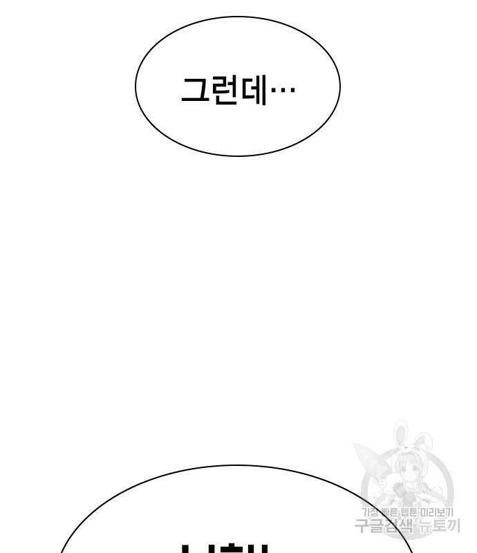 여자를 사귀고 싶다 52화 157