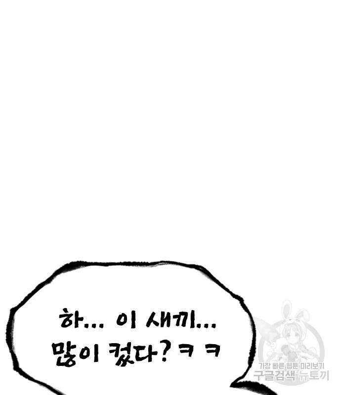 여자를 사귀고 싶다 52화 160