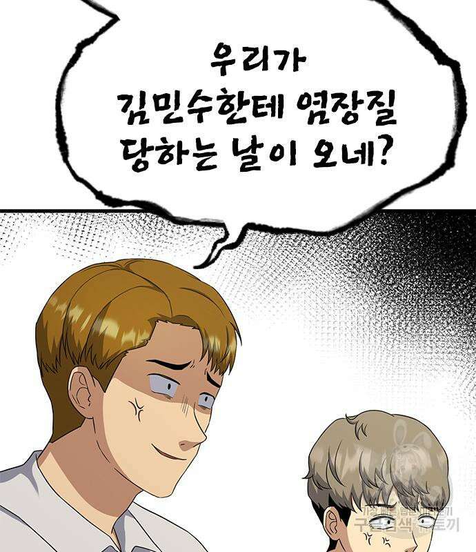여자를 사귀고 싶다 52화 161