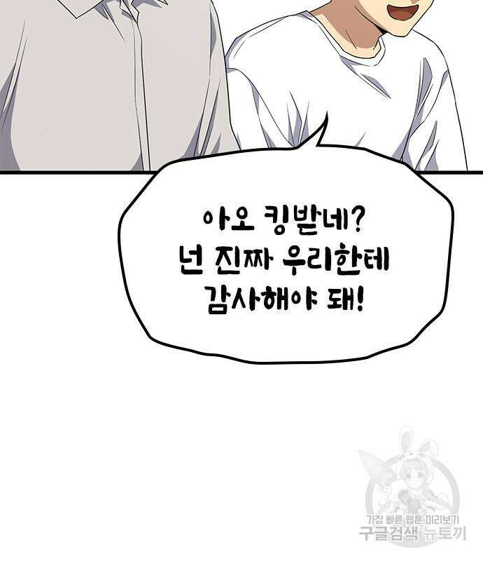 여자를 사귀고 싶다 52화 162