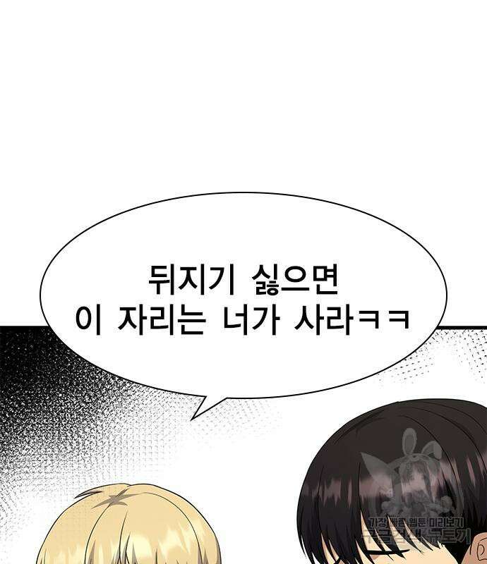 여자를 사귀고 싶다 52화 163