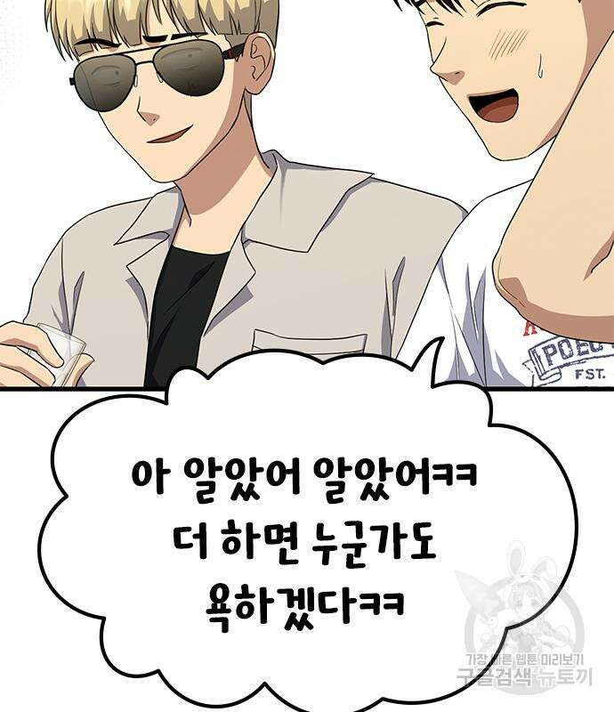 여자를 사귀고 싶다 52화 164