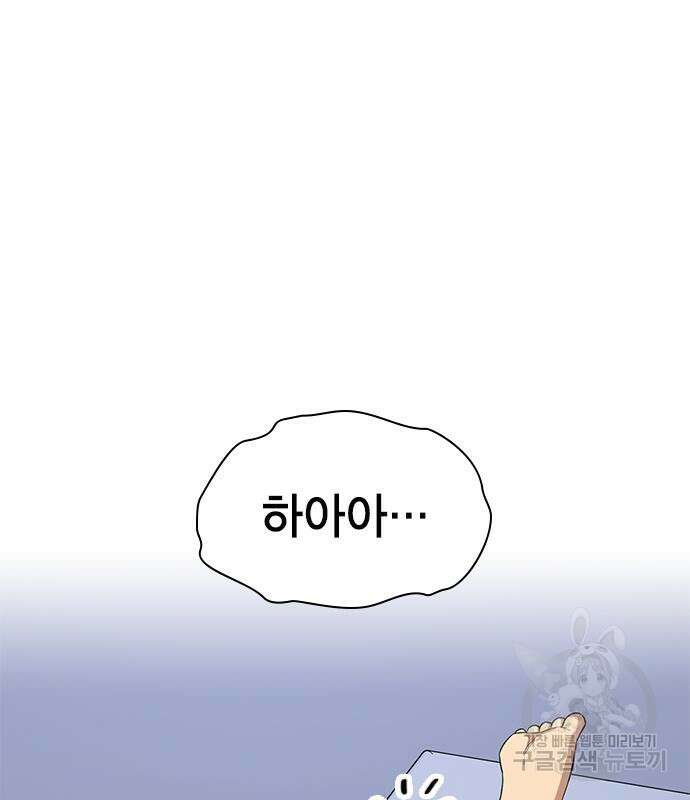 여자를 사귀고 싶다 52화 168