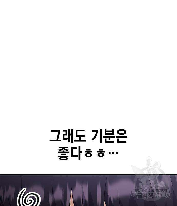 여자를 사귀고 싶다 52화 171