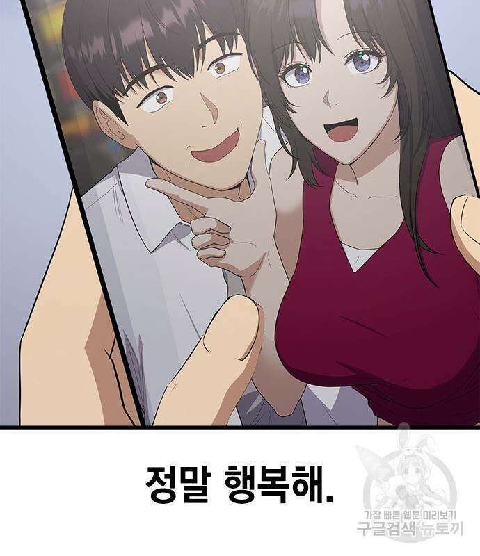 여자를 사귀고 싶다 52화 176
