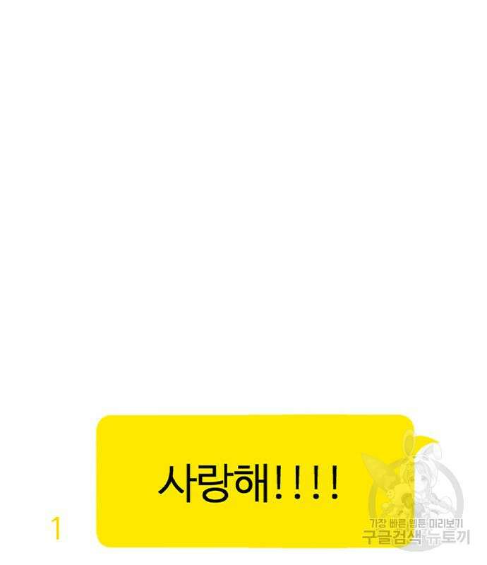 여자를 사귀고 싶다 52화 177