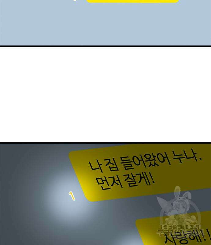 여자를 사귀고 싶다 52화 185