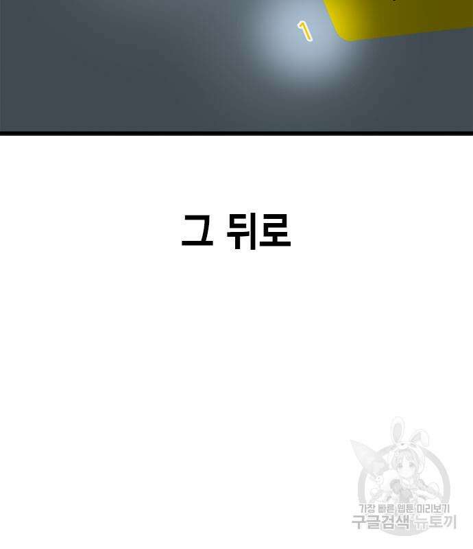 여자를 사귀고 싶다 52화 186