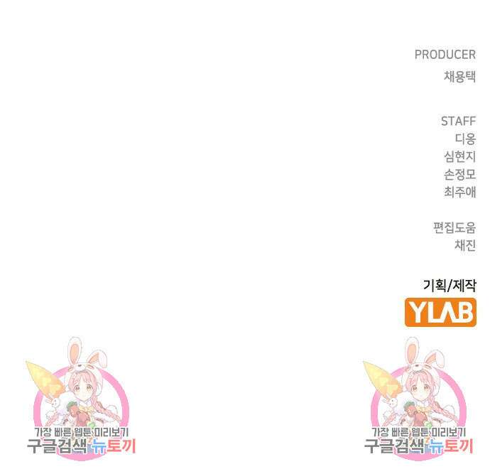 여자를 사귀고 싶다 52화 189