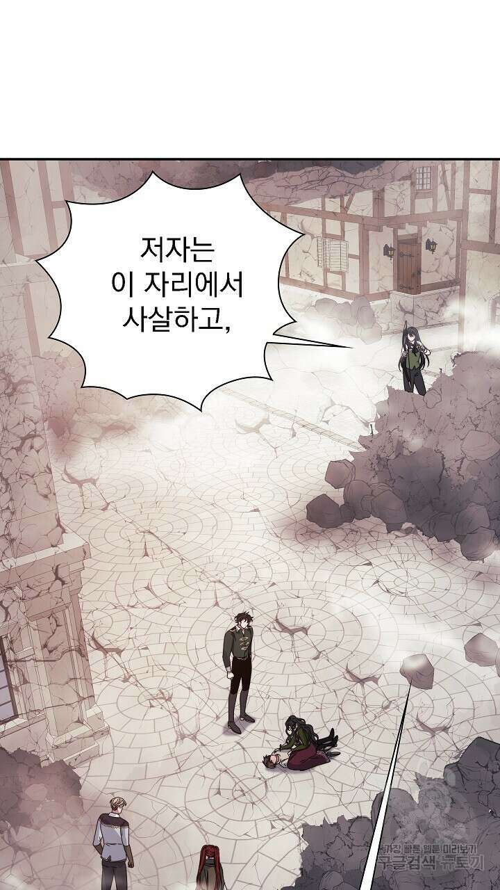 그대 사자의 이름으로 52화 10