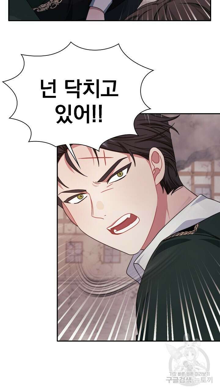 그대 사자의 이름으로 52화 12