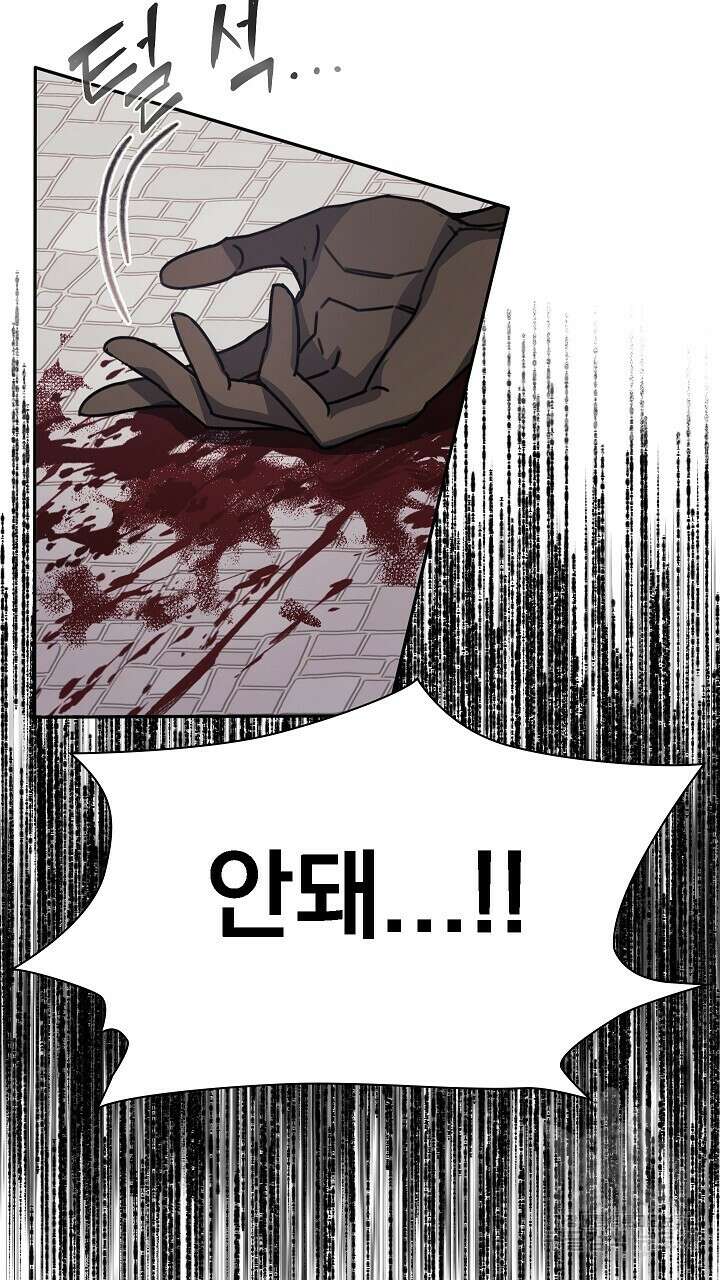 그대 사자의 이름으로 52화 22