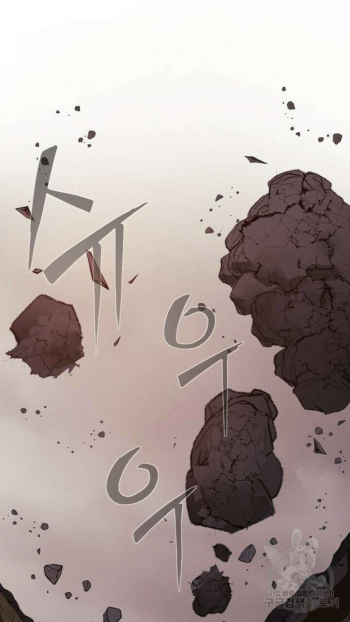 그대 사자의 이름으로 52화 25