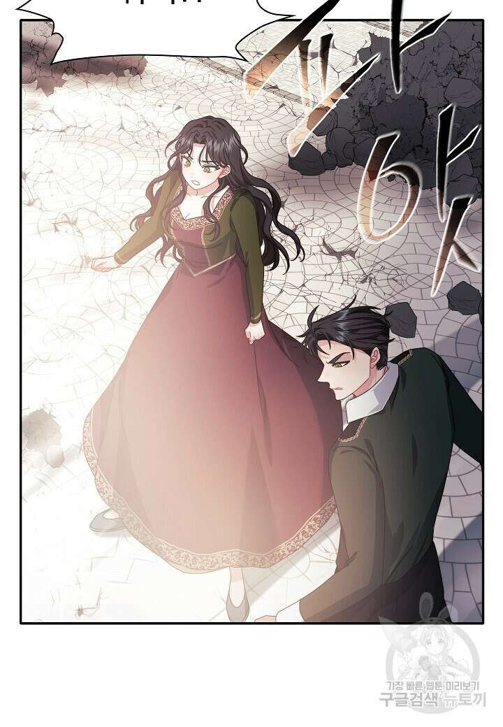 그대 사자의 이름으로 52화 32