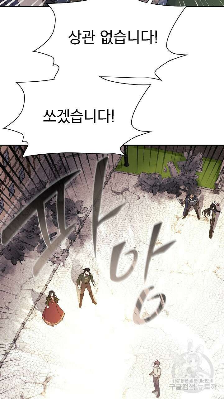 그대 사자의 이름으로 52화 37