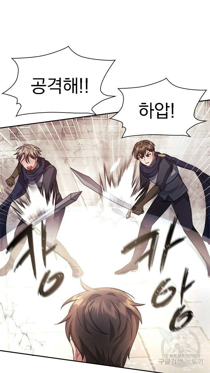 그대 사자의 이름으로 52화 41