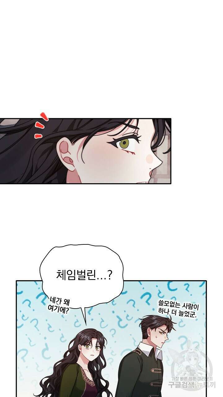 그대 사자의 이름으로 52화 55