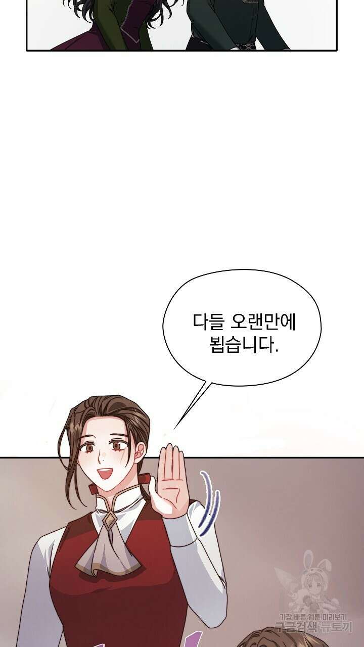 그대 사자의 이름으로 52화 56