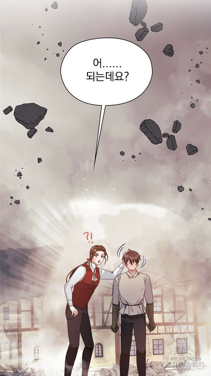 그대 사자의 이름으로 52화 63