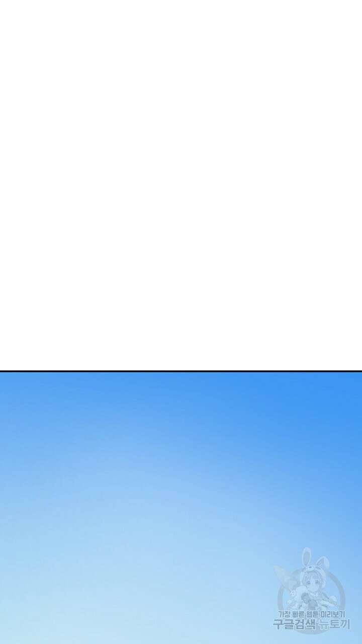 그대 사자의 이름으로 52화 65