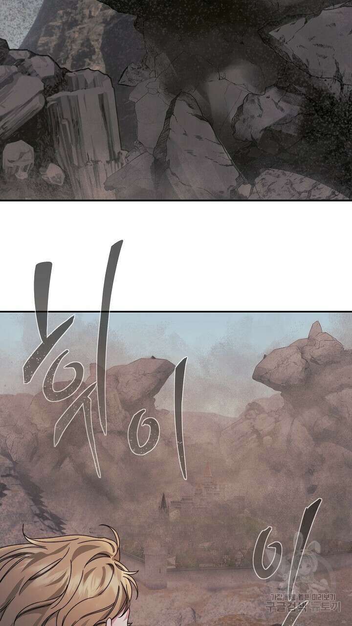 그대 사자의 이름으로 52화 67