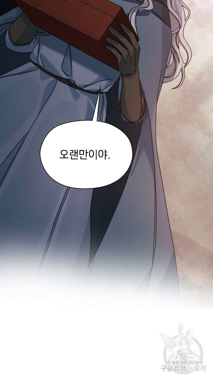 그대 사자의 이름으로 52화 72