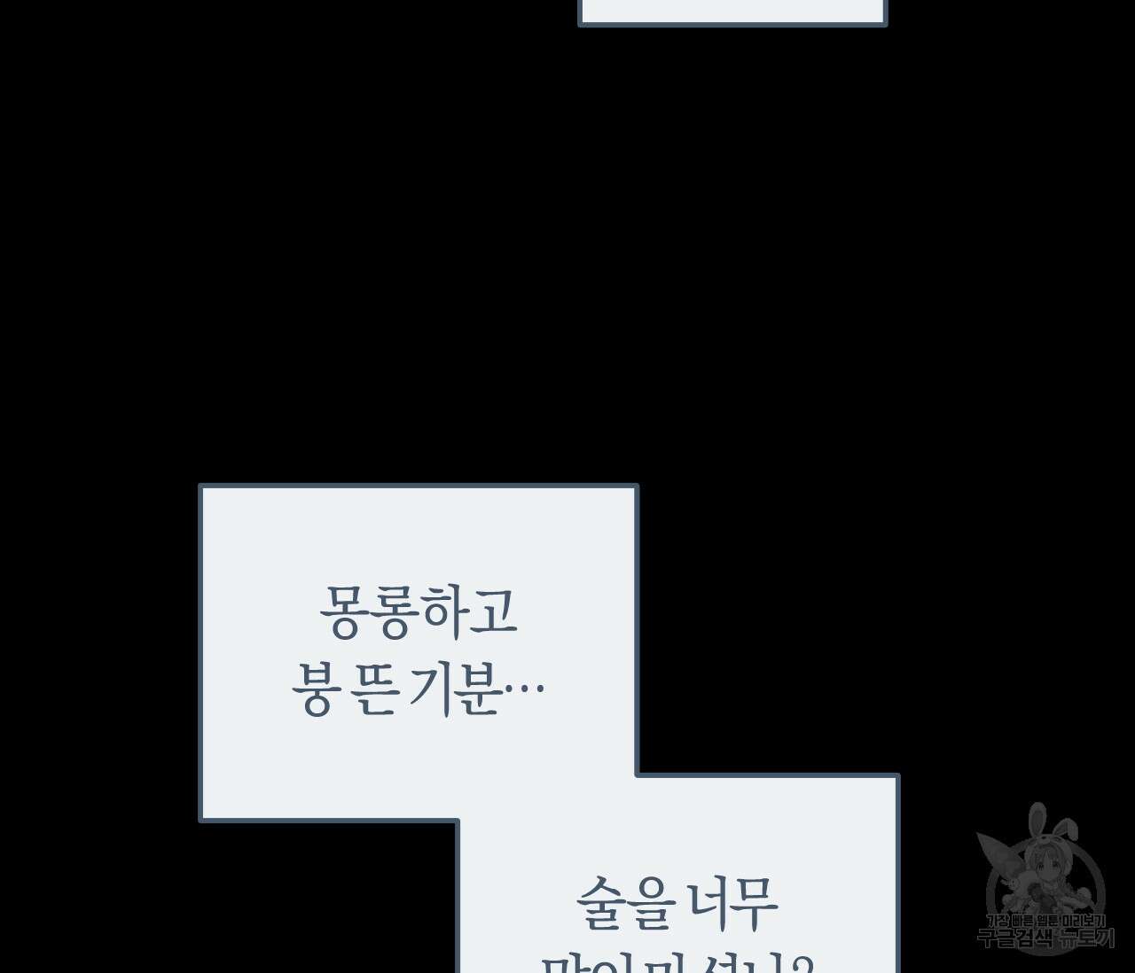 오버 더 파라다이스(Over The Paradise) 16화 3