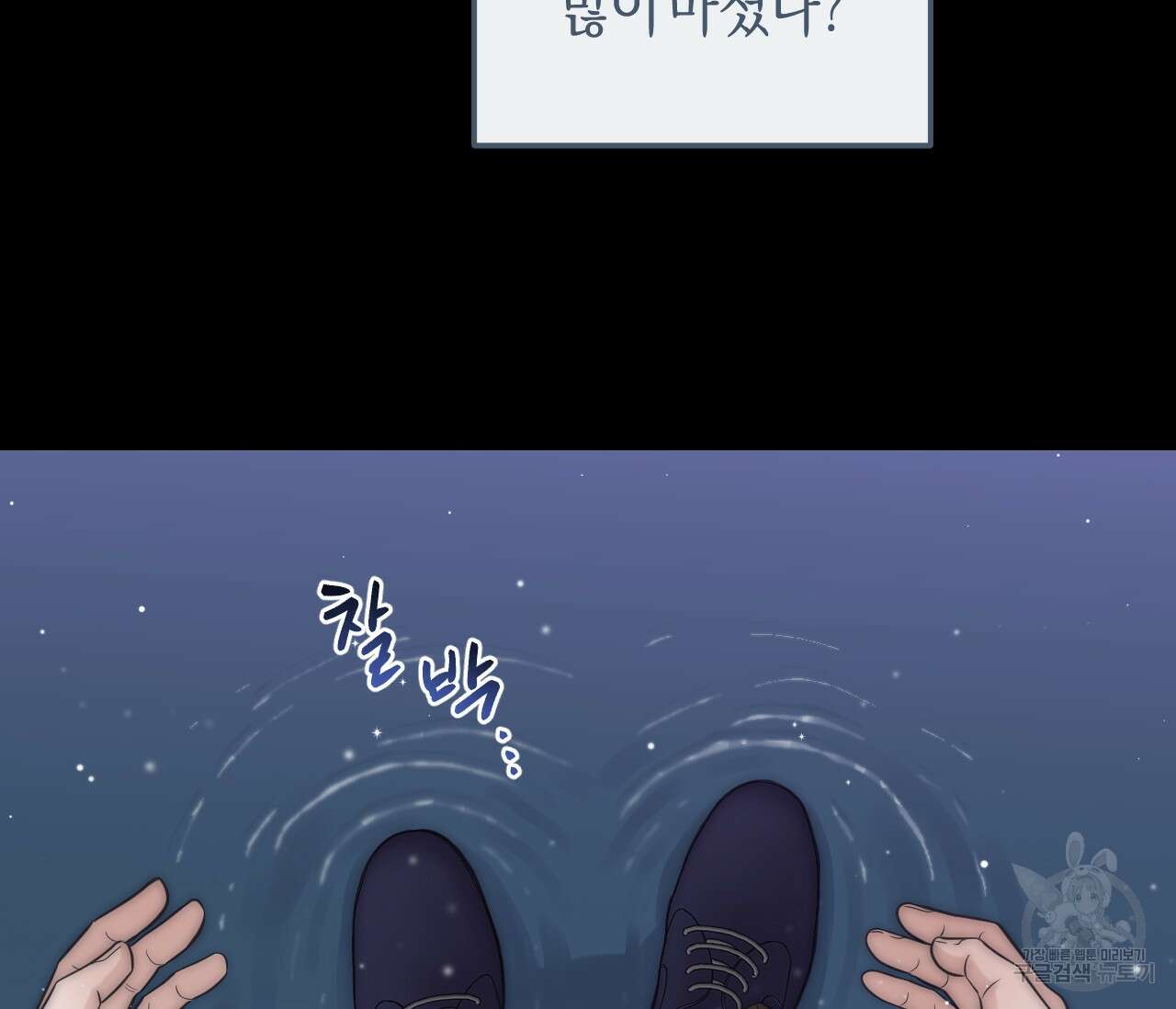 오버 더 파라다이스(Over The Paradise) 16화 4