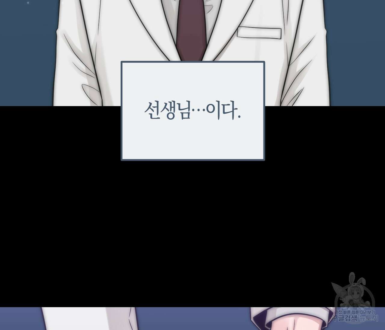 오버 더 파라다이스(Over The Paradise) 16화 8