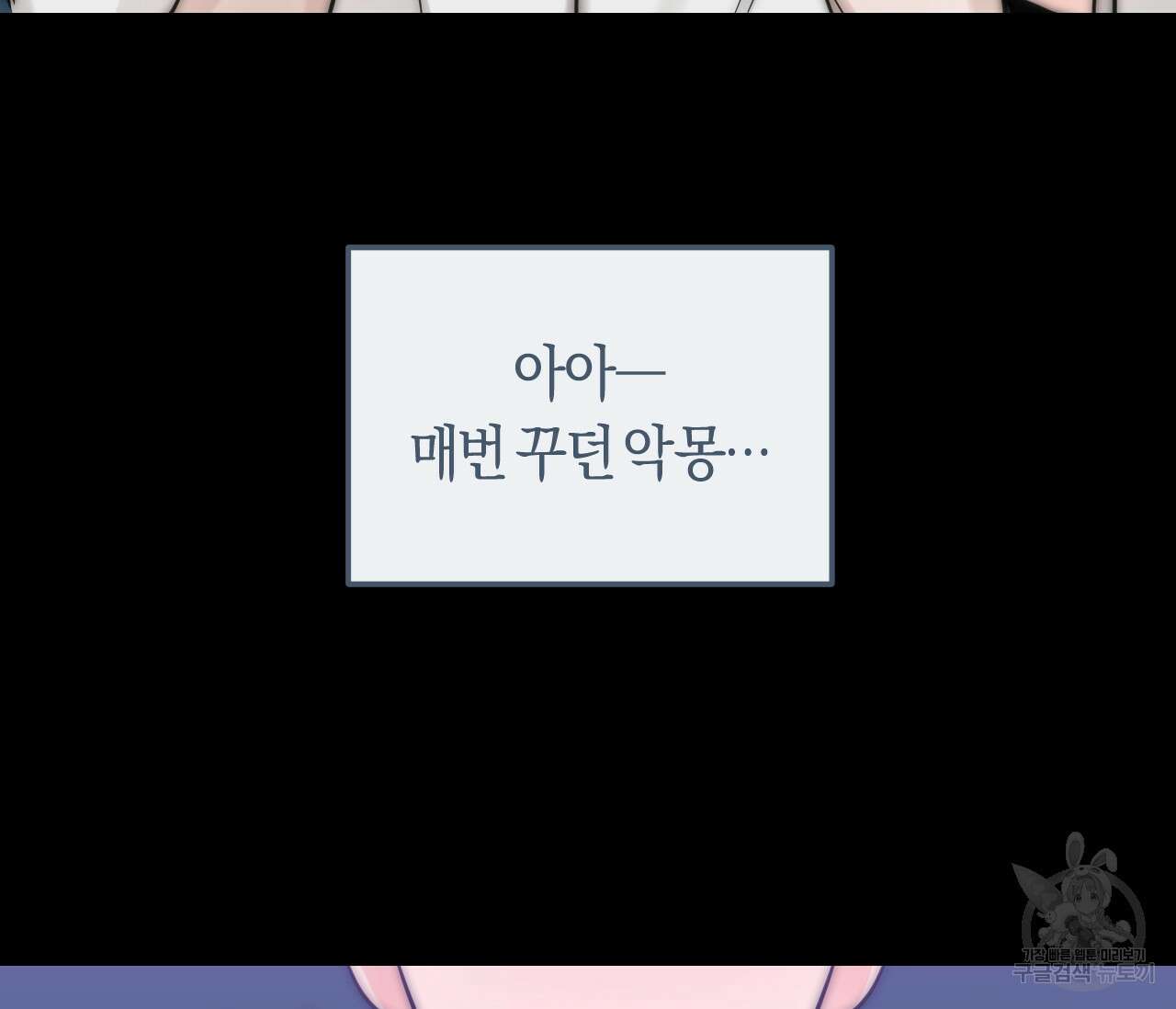 오버 더 파라다이스(Over The Paradise) 16화 11